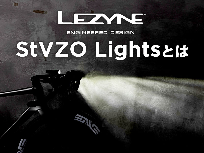 Amazon | レザイン (LEZYNE) 自転車専用 フロントライト 対向車に